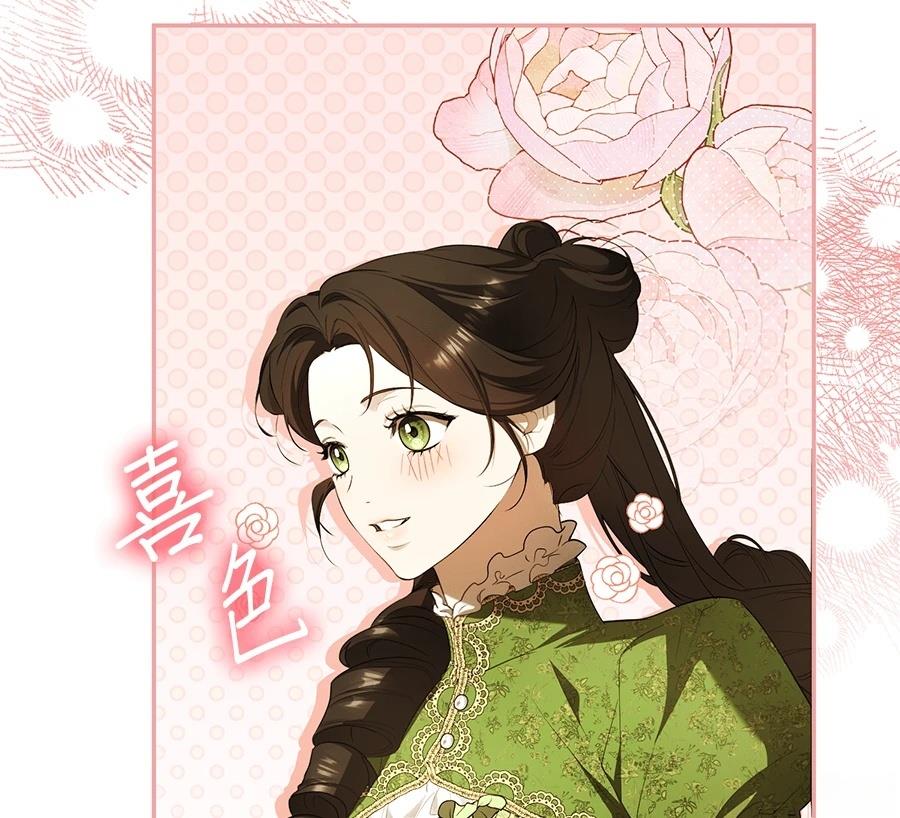 普雷斯顿侯爵的秘密家教 第2话 第5页