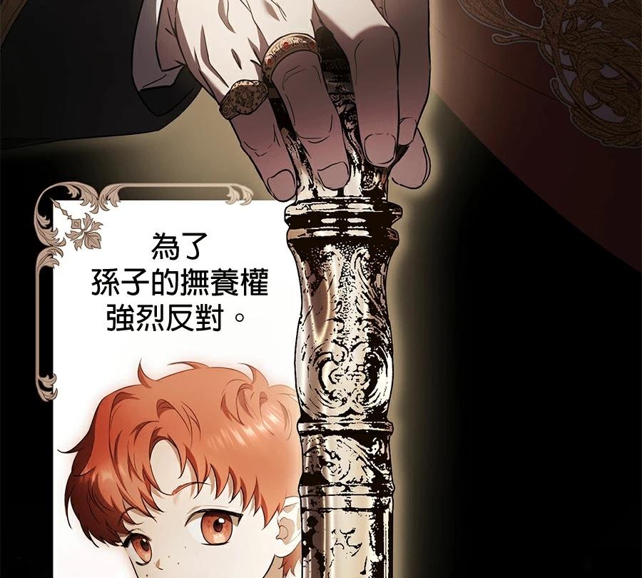 普雷斯顿侯爵的秘密家教 第2话 第52页