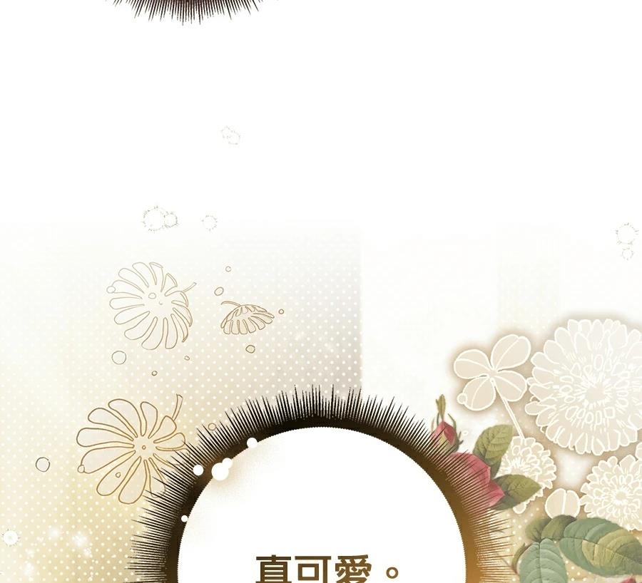 普雷斯顿侯爵的秘密家教 第2话 第7页