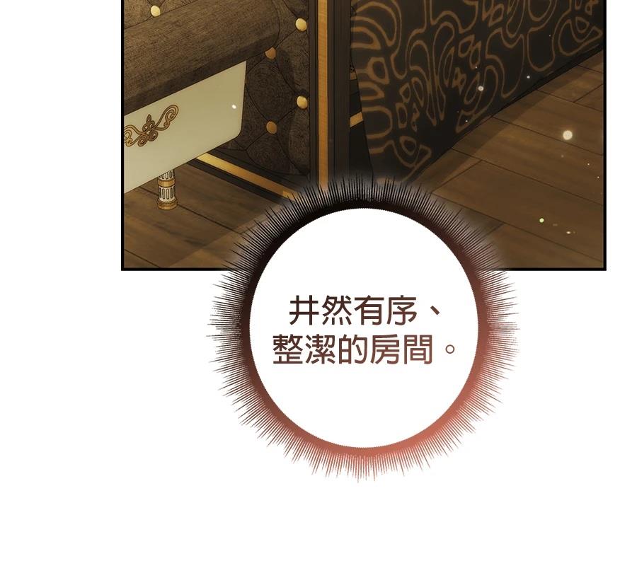 普雷斯顿侯爵的秘密家教 第2话 第65页
