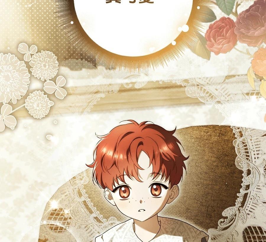 普雷斯顿侯爵的秘密家教 第2话 第8页