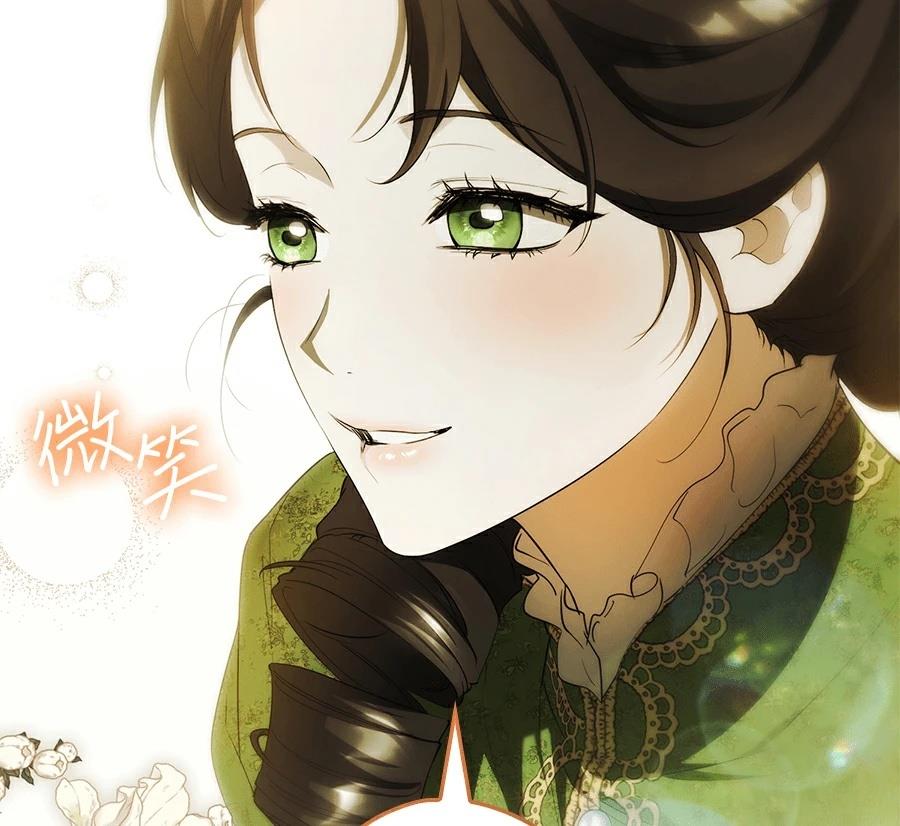 普雷斯顿侯爵的秘密家教 第2话 第79页