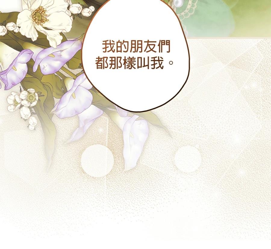 普雷斯顿侯爵的秘密家教 第2话 第80页