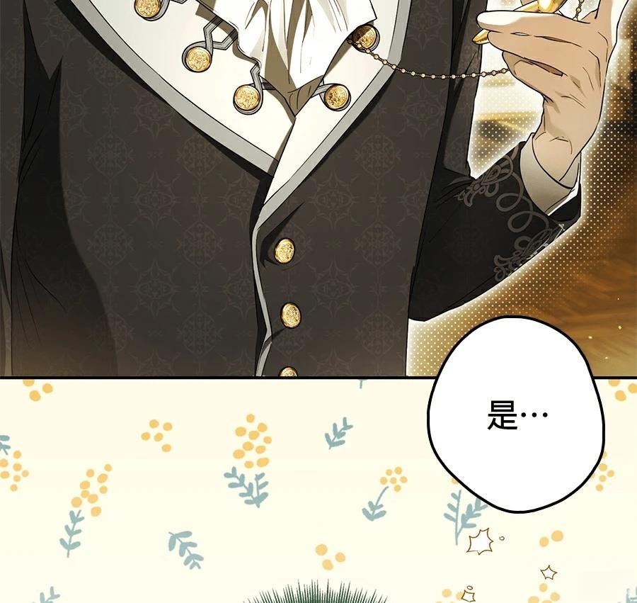 普雷斯顿侯爵的秘密家教 第2话 第90页