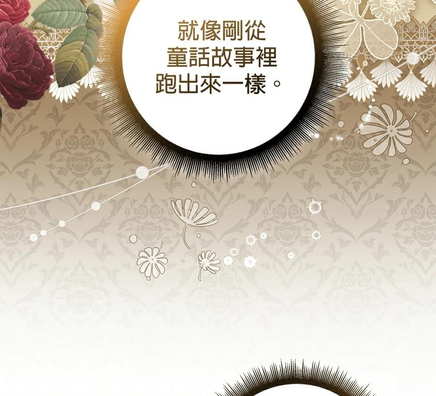 普雷斯顿侯爵的秘密家教 第2话 第10页