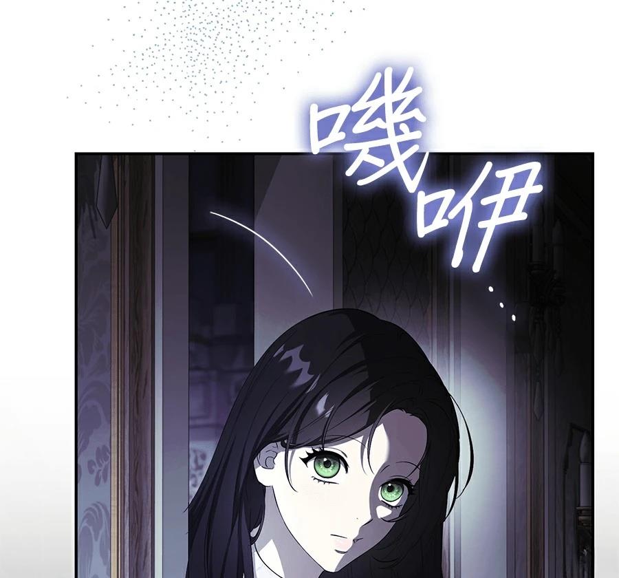 普雷斯顿侯爵的秘密家教 第3话 第102页
