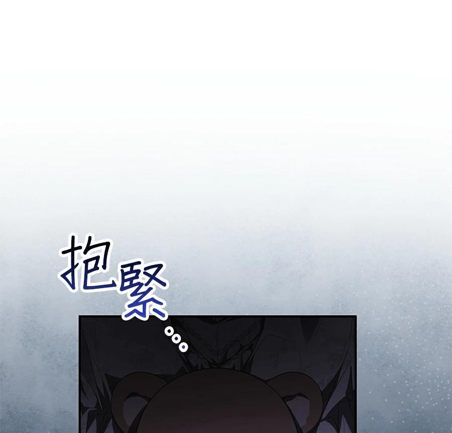 普雷斯顿侯爵的秘密家教 第3话 第111页