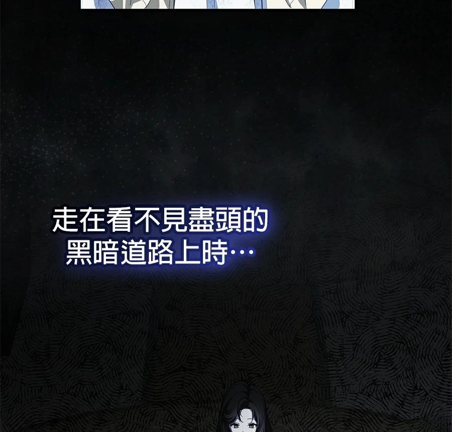 普雷斯顿侯爵的秘密家教 第3话 第113页