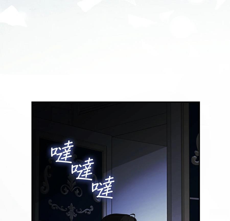 普雷斯顿侯爵的秘密家教 第3话 第123页