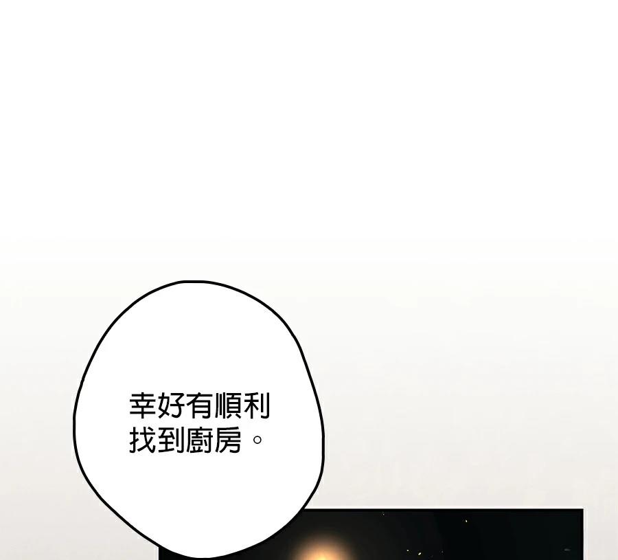 普雷斯顿侯爵的秘密家教 第3话 第125页