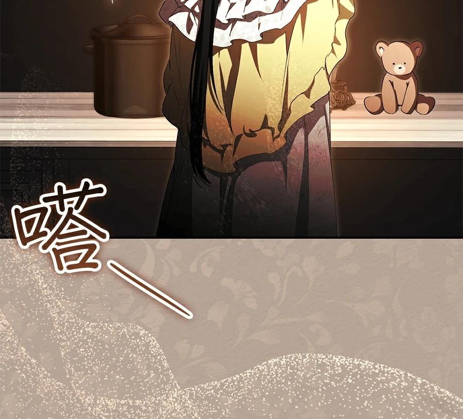 普雷斯顿侯爵的秘密家教 第3话 第129页