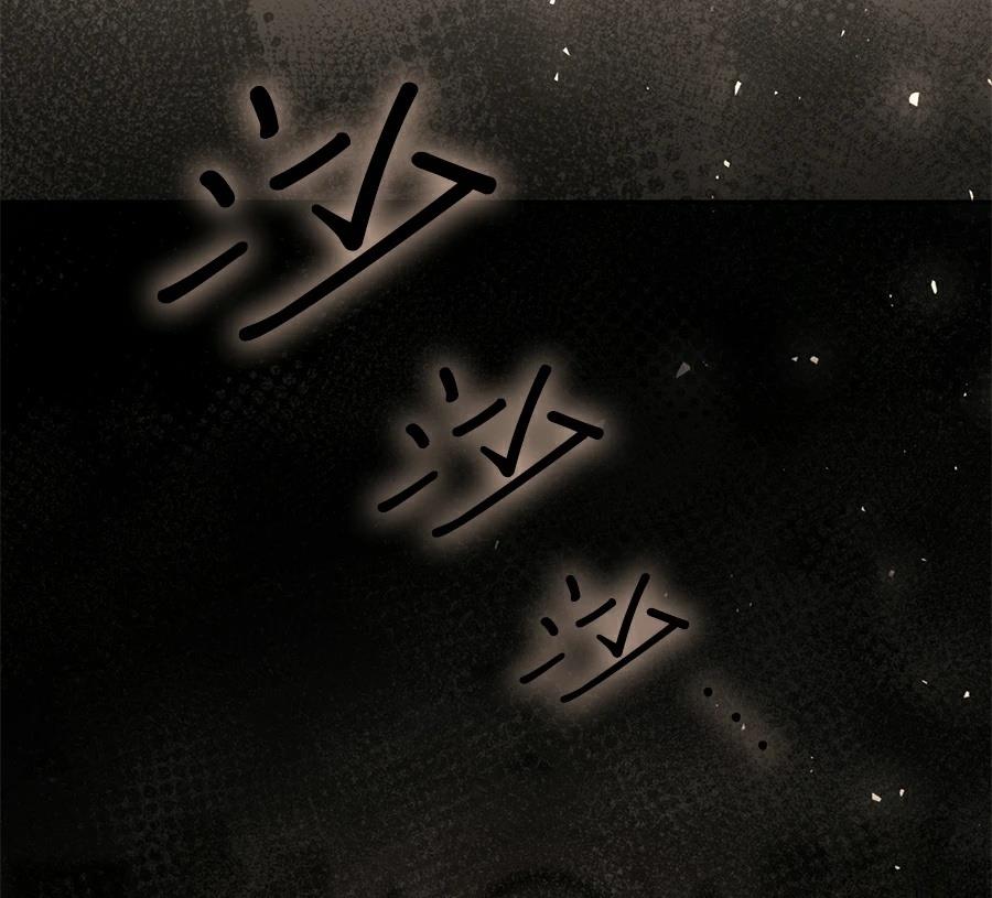 普雷斯顿侯爵的秘密家教 第3话 第132页