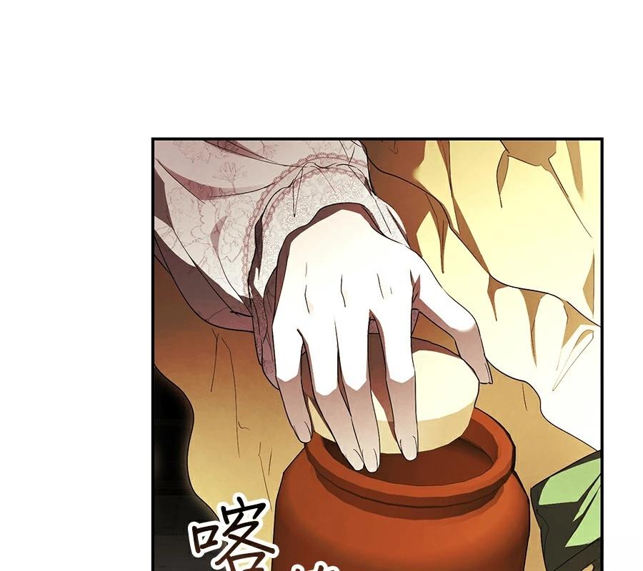 普雷斯顿侯爵的秘密家教 第3话 第137页