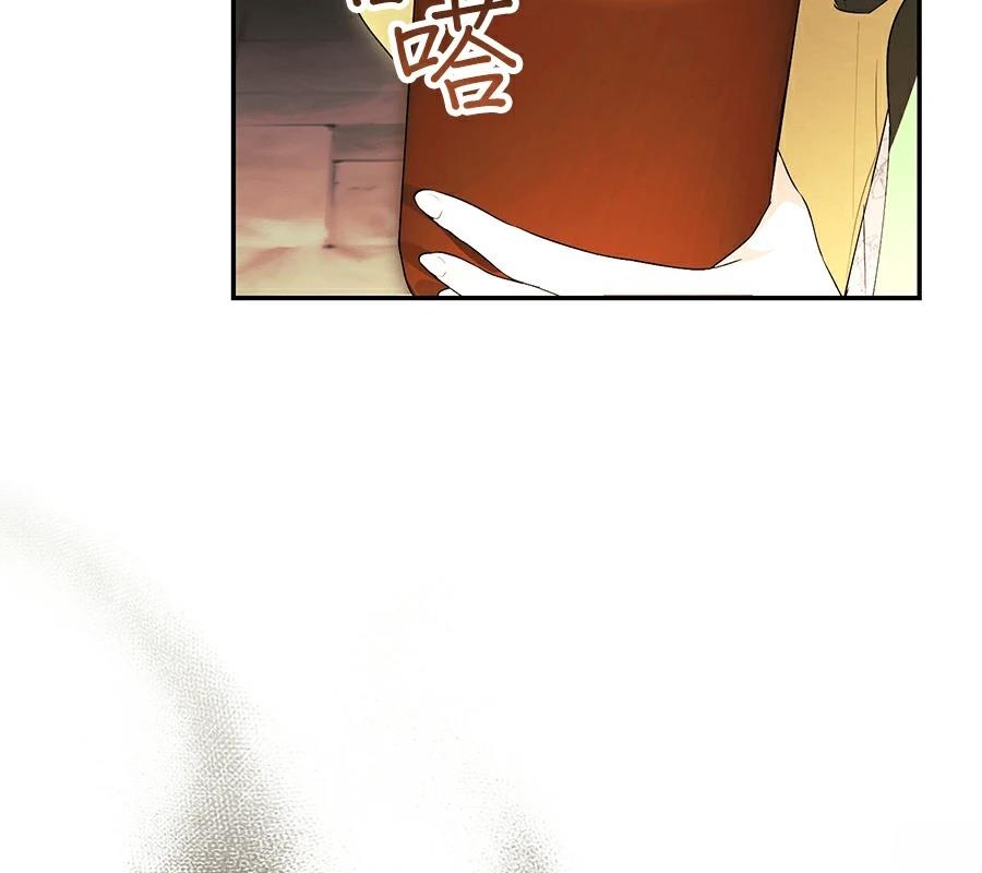 普雷斯顿侯爵的秘密家教 第3话 第138页