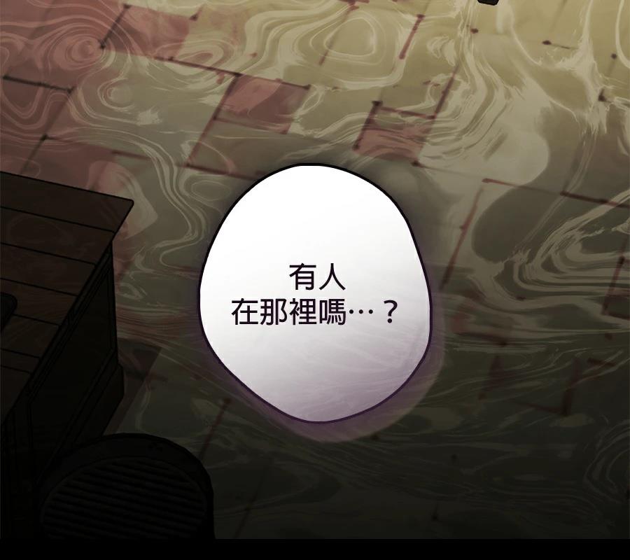 普雷斯顿侯爵的秘密家教 第3话 第148页