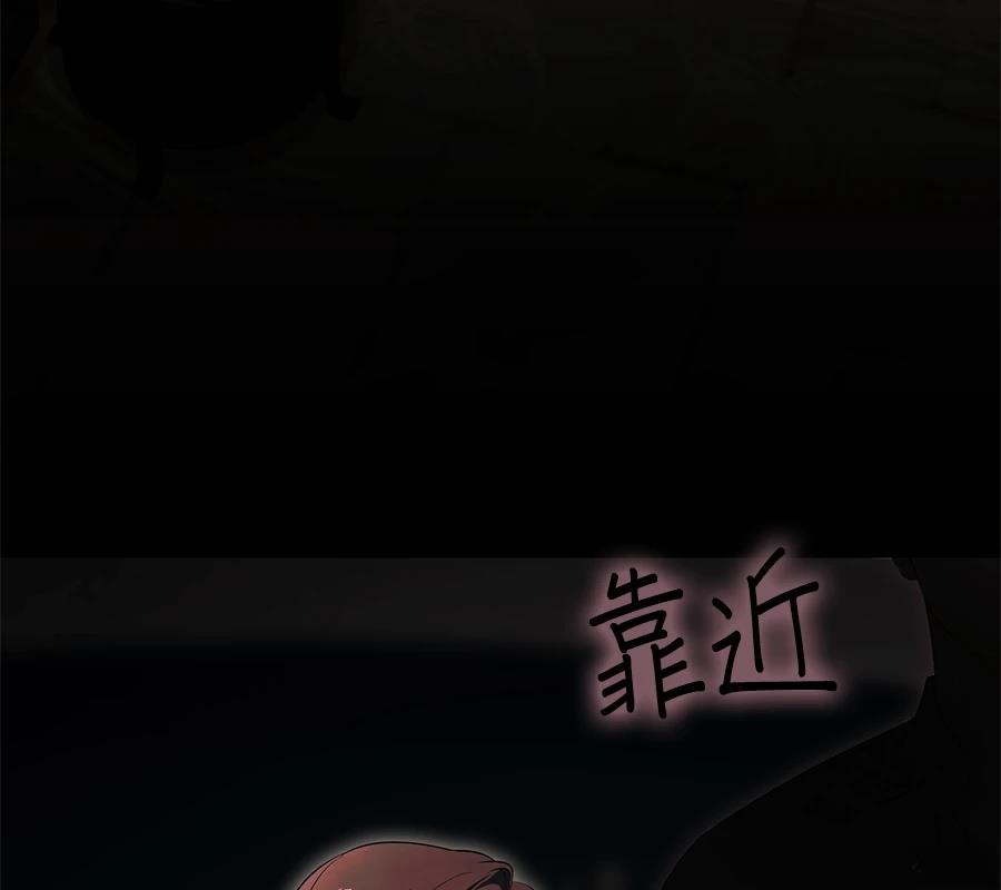 普雷斯顿侯爵的秘密家教 第3话 第149页