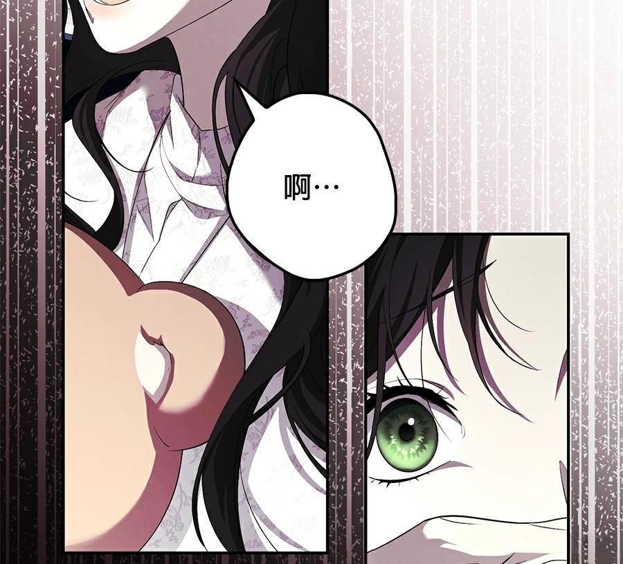 普雷斯顿侯爵的秘密家教 第3话 第153页