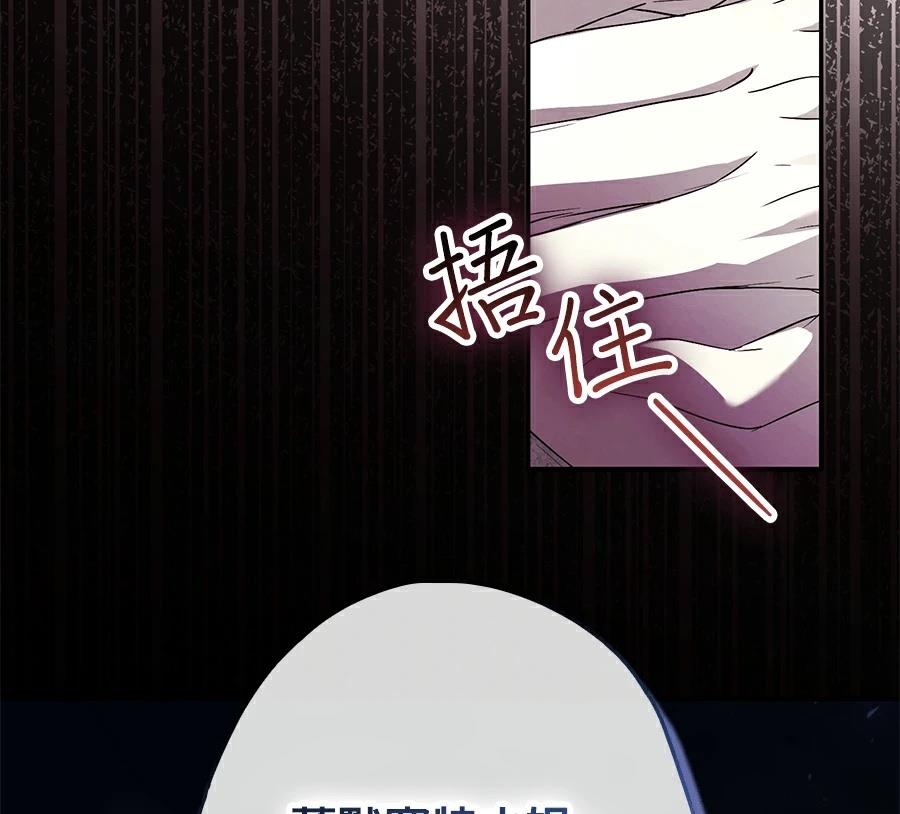 普雷斯顿侯爵的秘密家教 第3话 第154页
