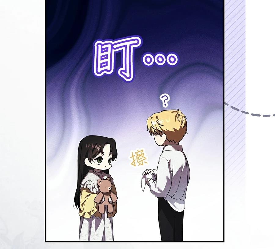 普雷斯顿侯爵的秘密家教 第3话 第162页