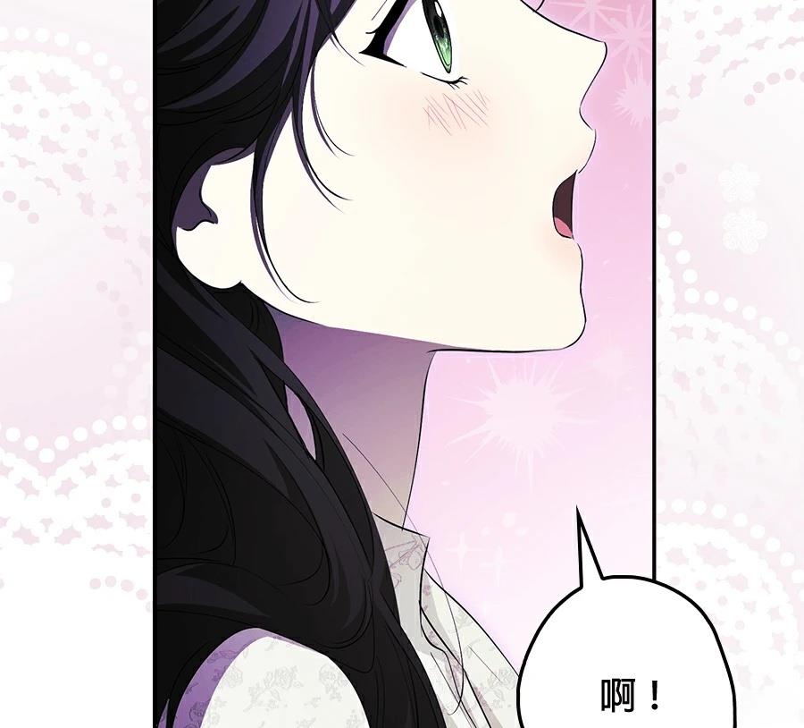 普雷斯顿侯爵的秘密家教 第3话 第169页