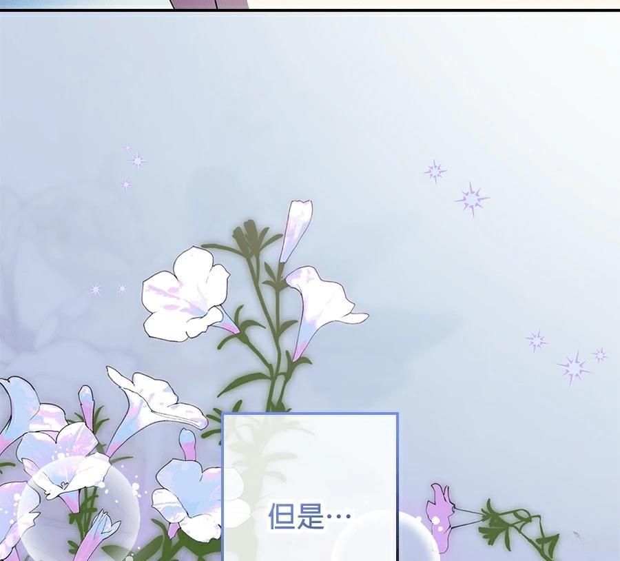 普雷斯顿侯爵的秘密家教 第3话 第172页