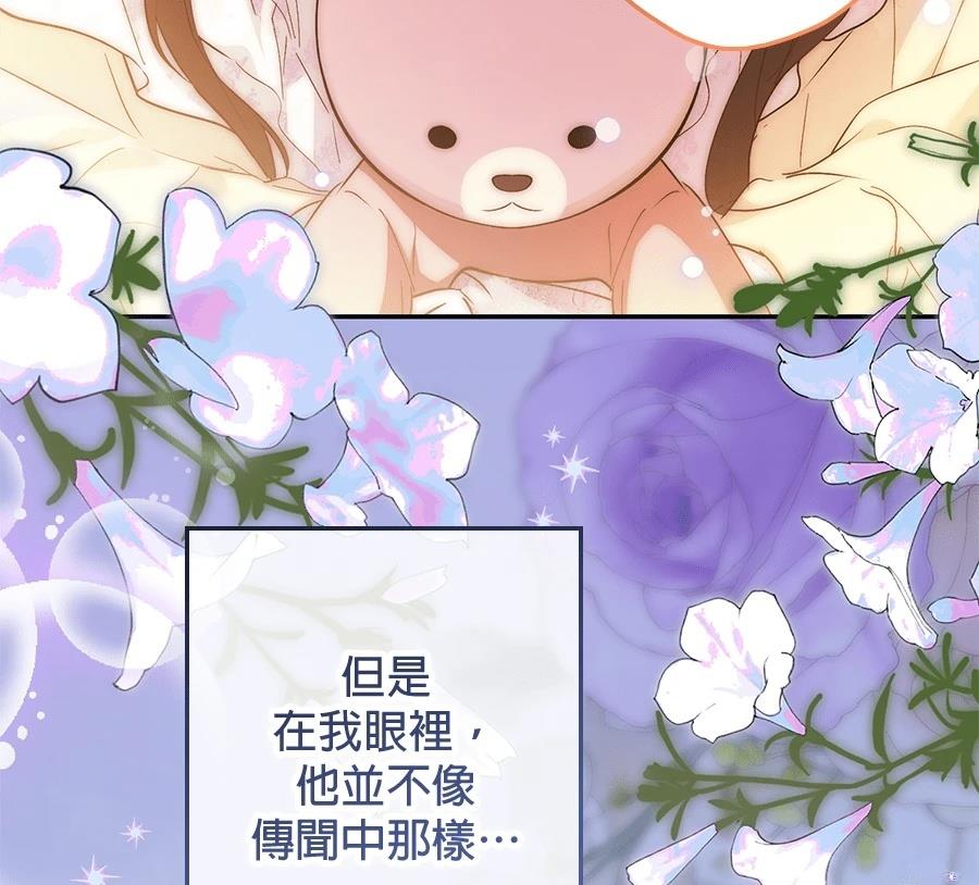 普雷斯顿侯爵的秘密家教 第3话 第175页