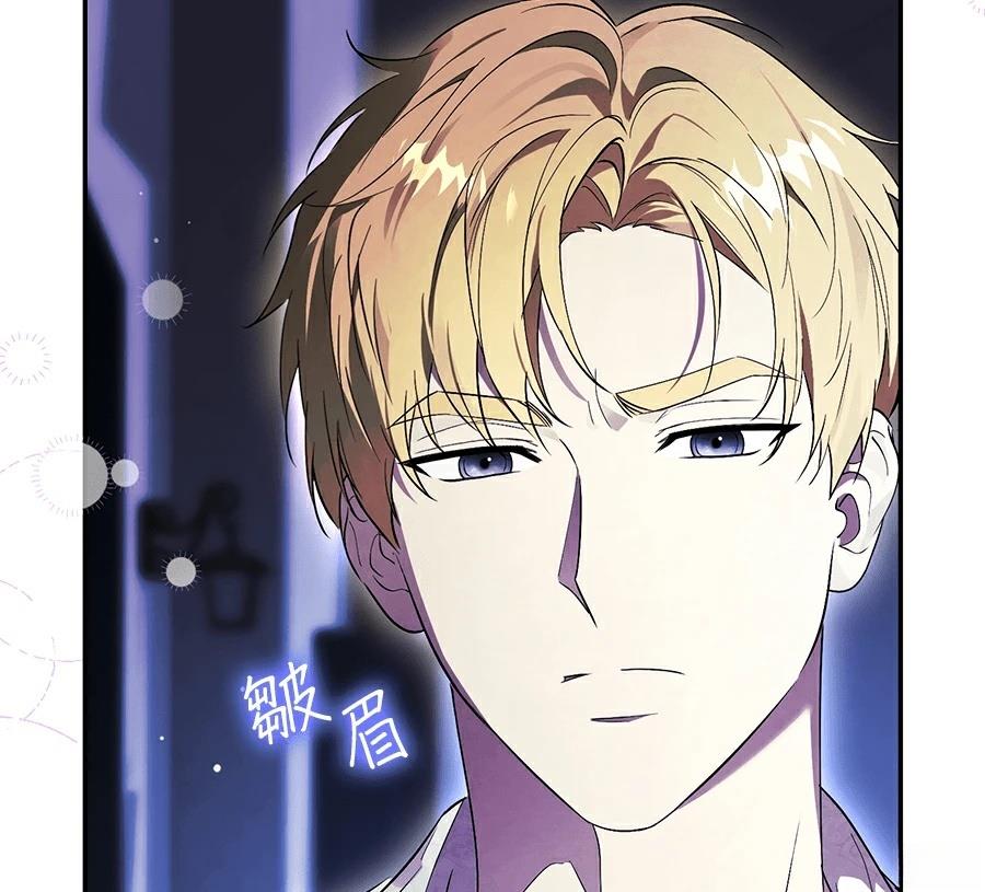 普雷斯顿侯爵的秘密家教 第3话 第178页