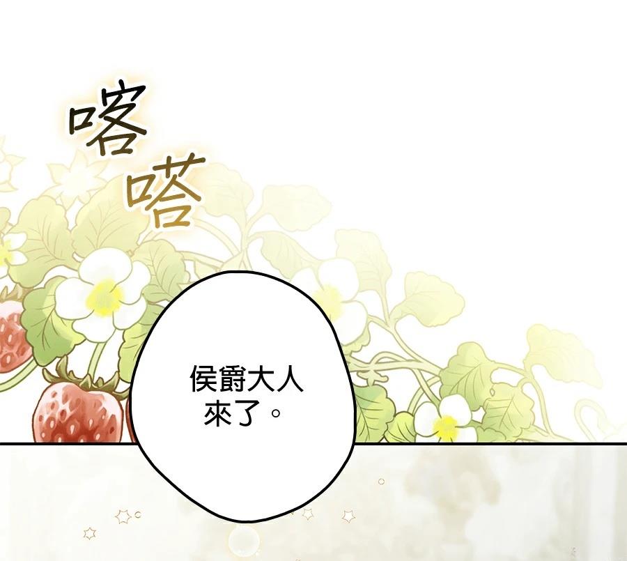 普雷斯顿侯爵的秘密家教 第3话 第24页