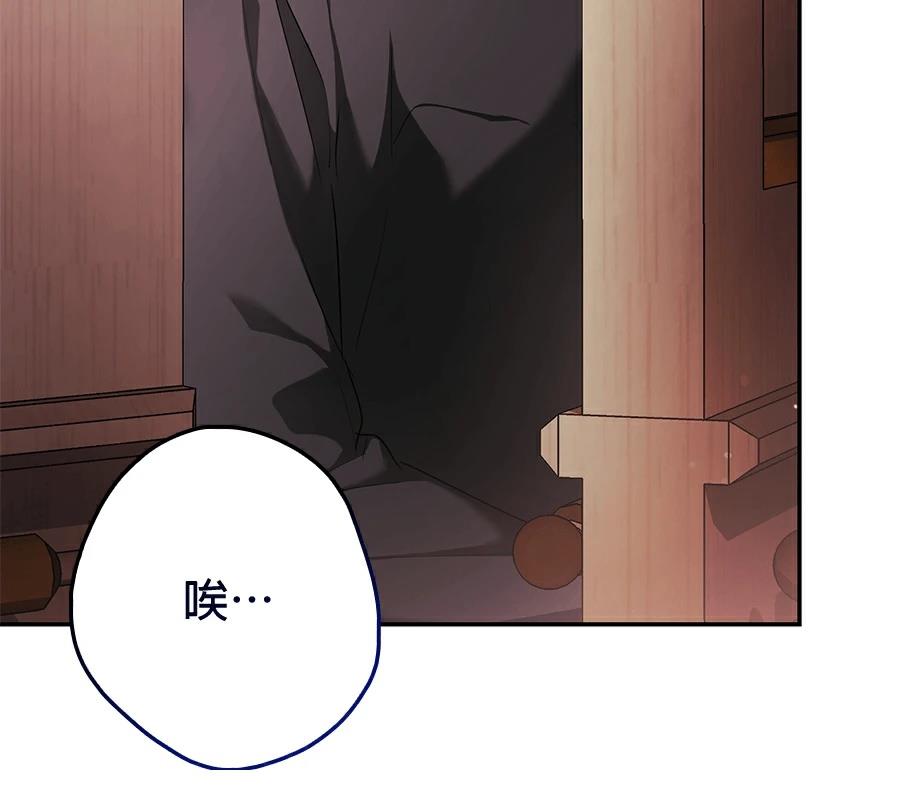 普雷斯顿侯爵的秘密家教 第3话 第4页