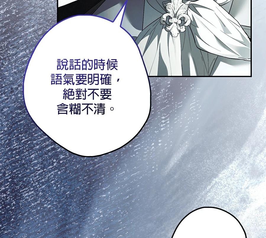 普雷斯顿侯爵的秘密家教 第3话 第33页