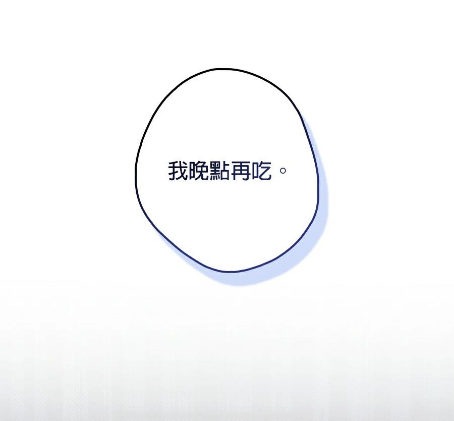 普雷斯顿侯爵的秘密家教 第3话 第40页