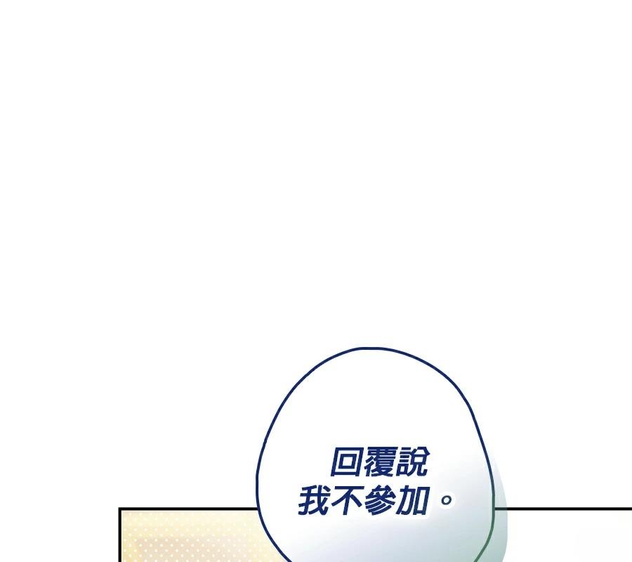 普雷斯顿侯爵的秘密家教 第3话 第5页