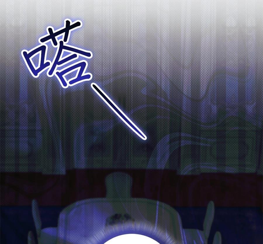 普雷斯顿侯爵的秘密家教 第3话 第41页
