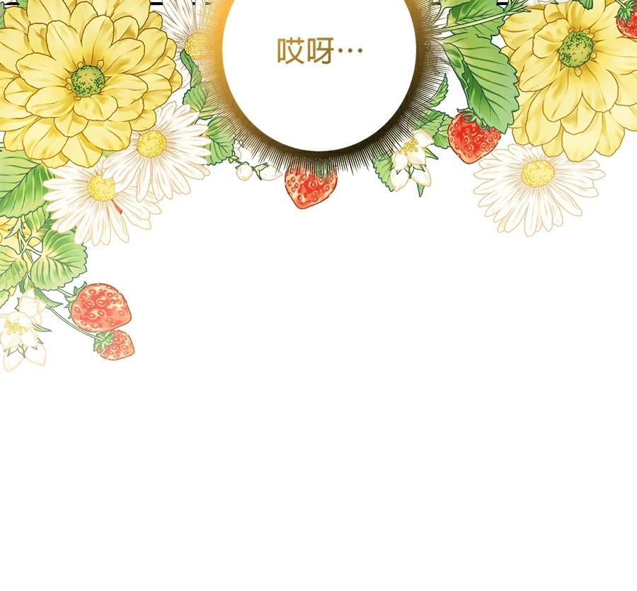 普雷斯顿侯爵的秘密家教 第3话 第50页