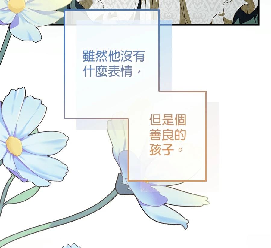 普雷斯顿侯爵的秘密家教 第3话 第68页