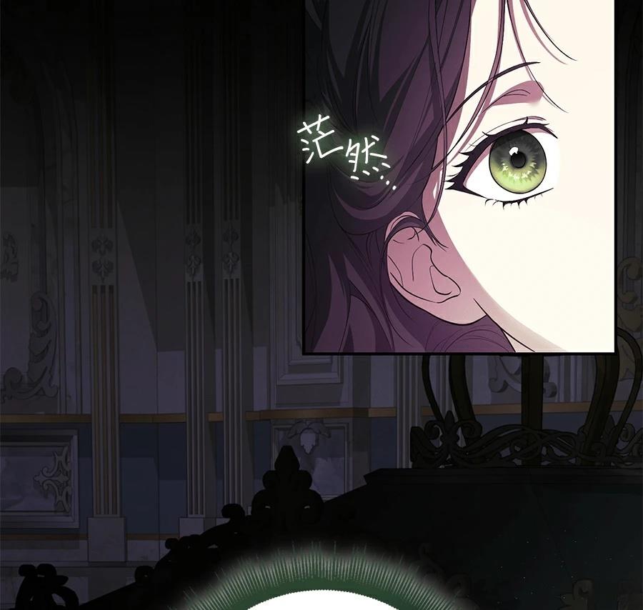 普雷斯顿侯爵的秘密家教 第3话 第77页