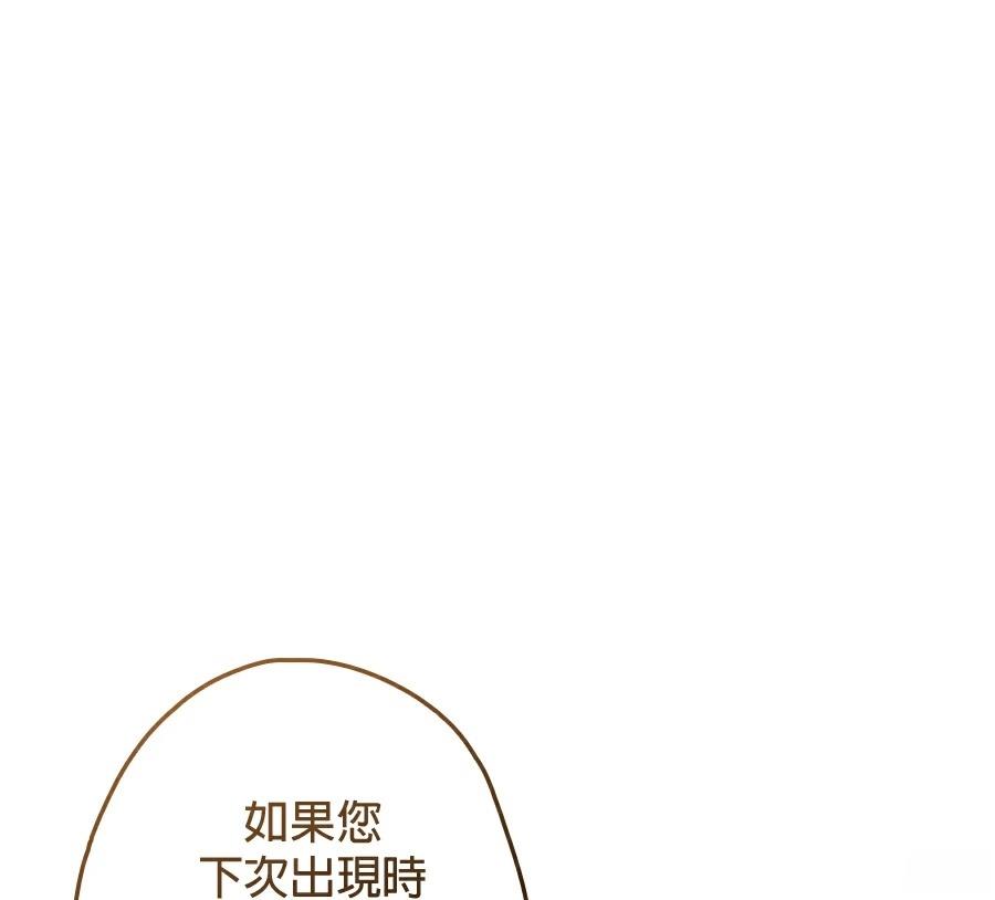 普雷斯顿侯爵的秘密家教 第4话 第1页