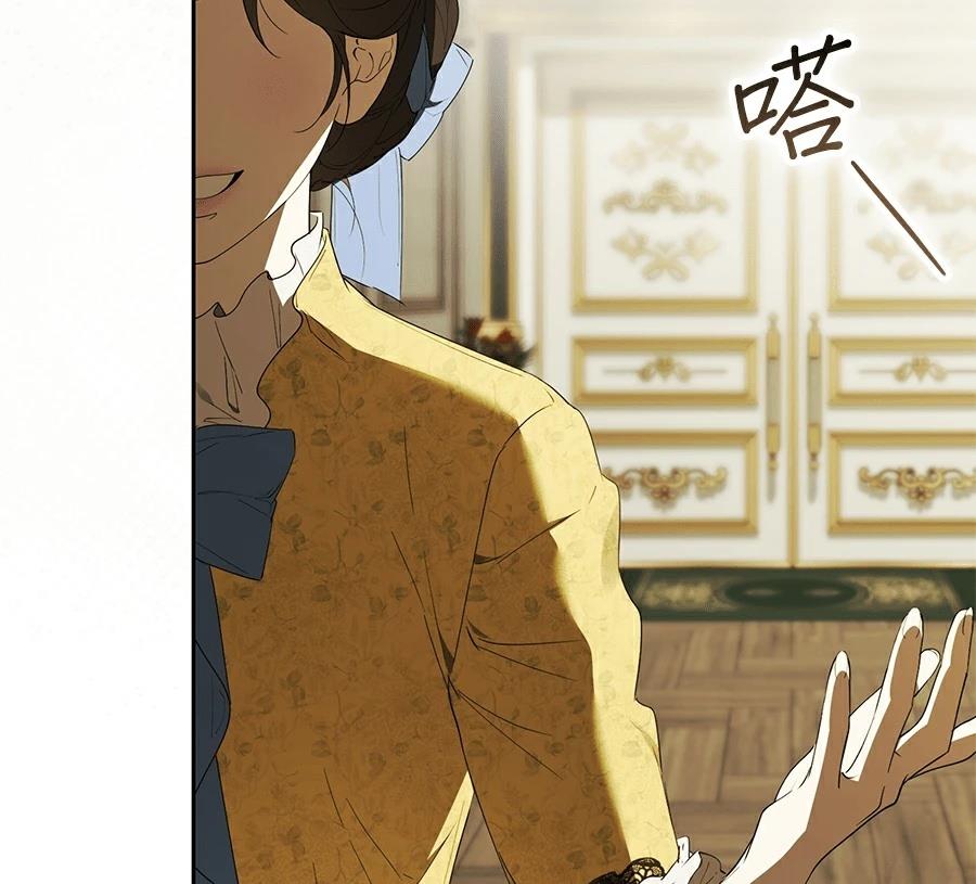 普雷斯顿侯爵的秘密家教 第4话 第108页