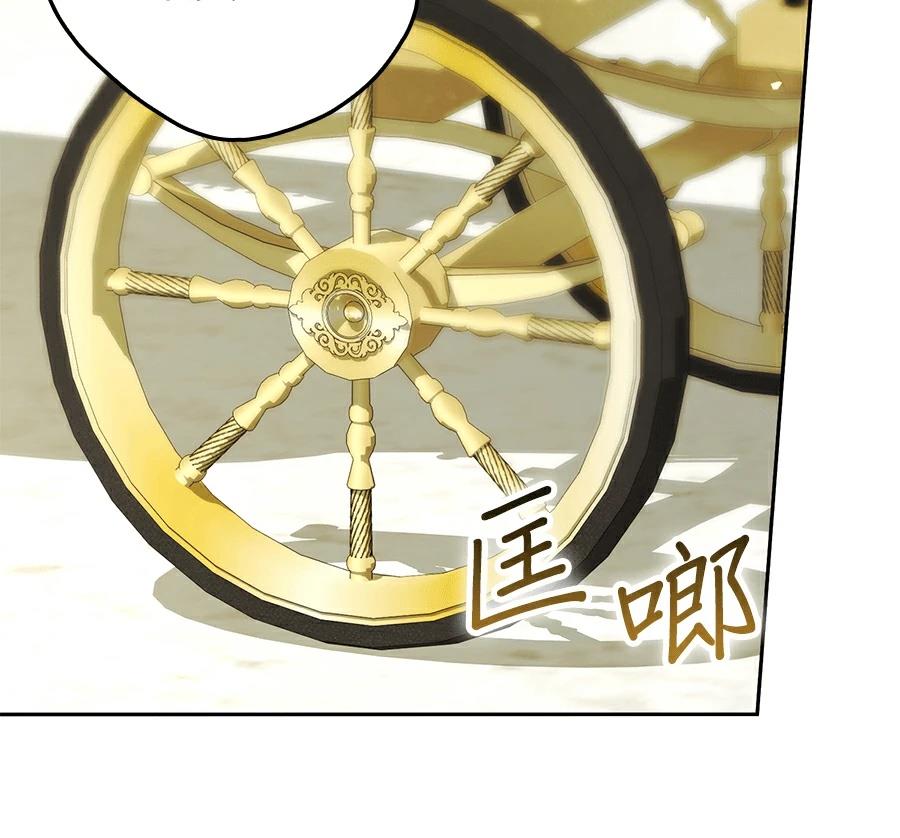 普雷斯顿侯爵的秘密家教 第4话 第142页