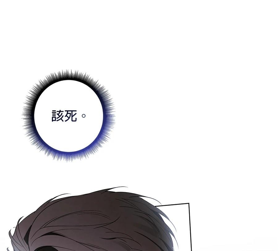 普雷斯顿侯爵的秘密家教 第4话 第163页