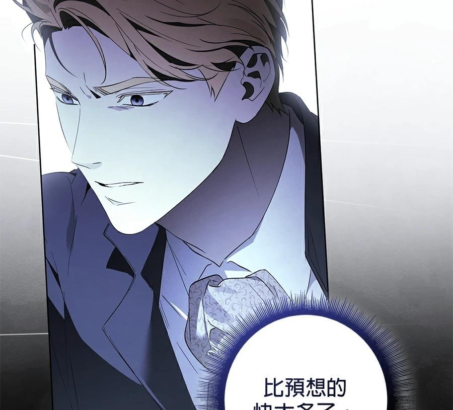 普雷斯顿侯爵的秘密家教 第4话 第164页