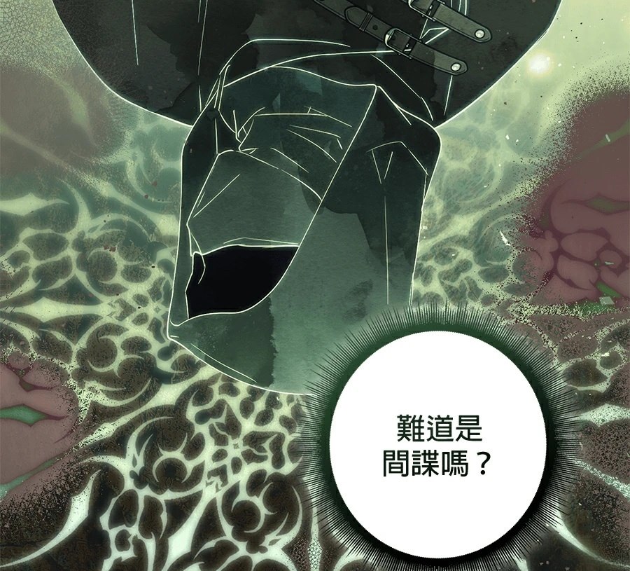 普雷斯顿侯爵的秘密家教 第4话 第169页
