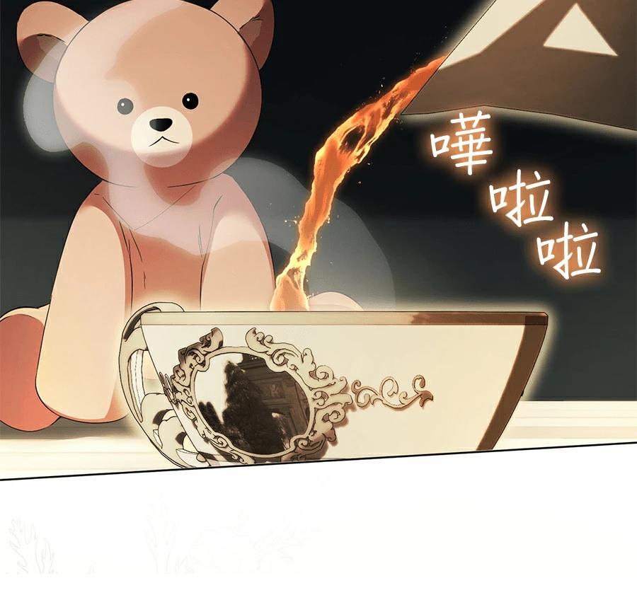 普雷斯顿侯爵的秘密家教 第4话 第18页