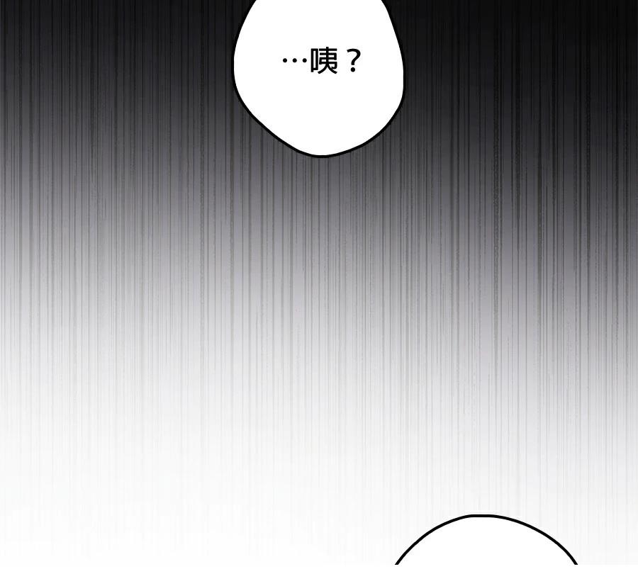 普雷斯顿侯爵的秘密家教 第4话 第48页
