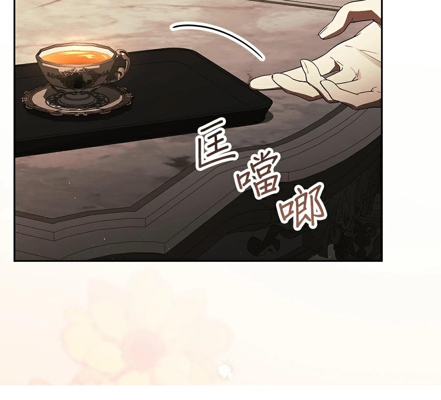普雷斯顿侯爵的秘密家教 第4话 第56页