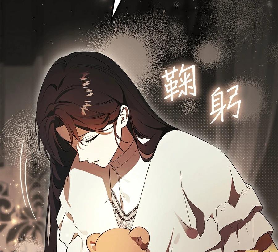 普雷斯顿侯爵的秘密家教 第4话 第58页