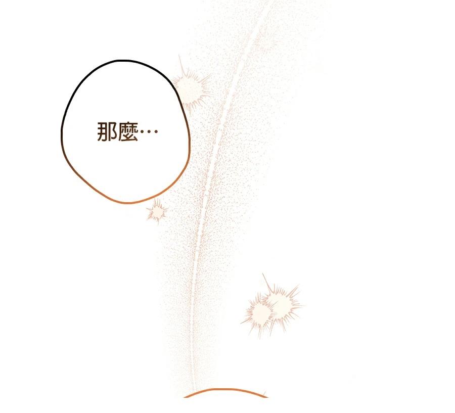 普雷斯顿侯爵的秘密家教 第4话 第63页