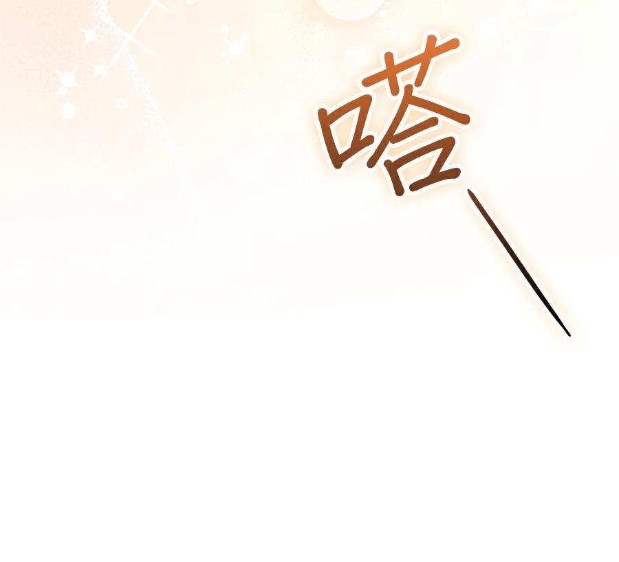普雷斯顿侯爵的秘密家教 第4话 第71页