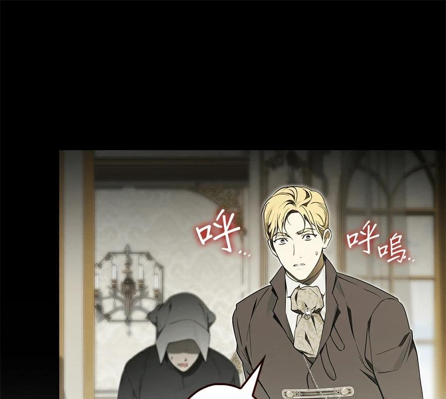 普雷斯顿侯爵的秘密家教 第5话 第1页