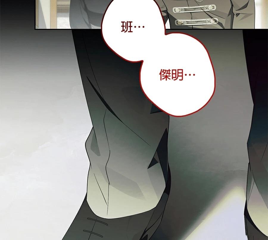 普雷斯顿侯爵的秘密家教 第5话 第2页